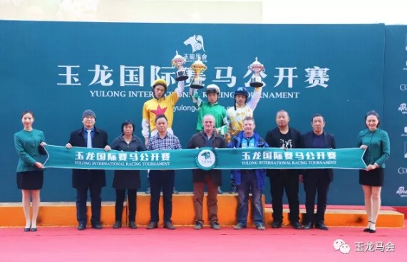 新疆马主首冠诞生:玉龙国际赛马公开赛11.25完全战报 大陆赛马网5.jpg