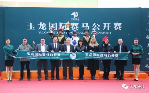 新疆马主首冠诞生:玉龙国际赛马公开赛11.25完全战报 大陆赛马网8.jpg