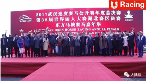 武汉赛马年度最佳�：“玉龙神湖”、王卫东、张明亮
、双英上榜