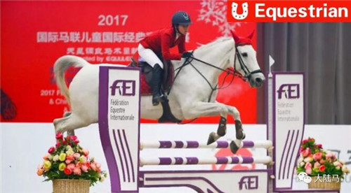 2017国际马联儿童国际经典赛总决赛首日精彩回顾