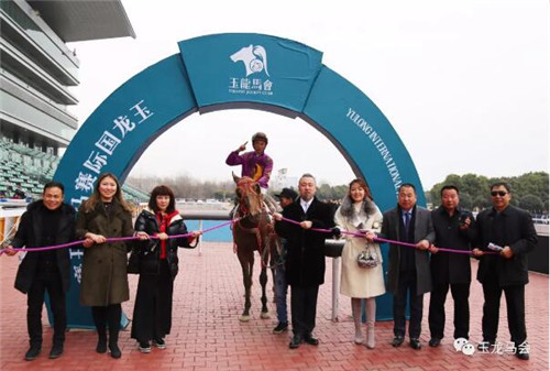 孙楠赛驹“来福”夺2018首冠:玉龙国际赛马公开赛1.14赛事战报3.jpg