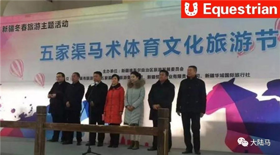 新疆“五家渠马术体育文化旅游节”助力新疆冬春旅游
