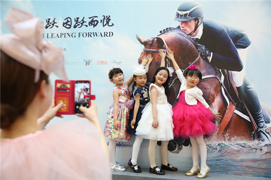 上海马术冠军赛官方路演举办 爱好者将体验全球最优雅旗舰赛事