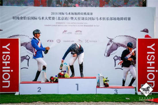 2018国际马术场地障碍挑战赛——以纯金伯乐国际马术大奖赛暨天星调良国际马术场地障碍赛驰骋收官(3).jpg