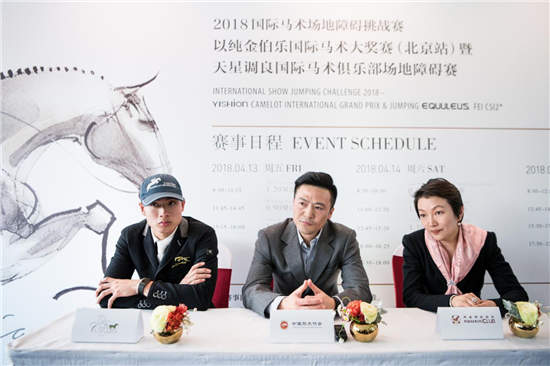 2018国际马术场地障碍挑战赛——以纯金伯乐国际马术大奖赛暨天星调良国际马术场地障碍赛驰骋收官(4).jpg