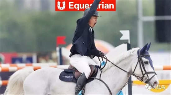 年龄最小冠军诞生！23岁骑手蒙全威问鼎150cm马术世界杯决赛