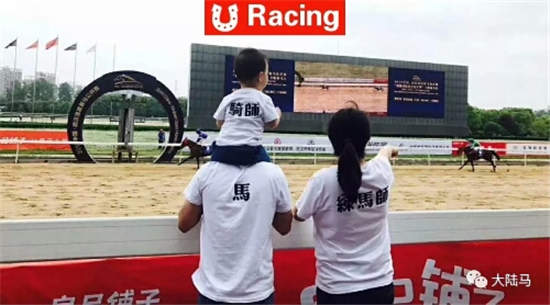 中国赛马版“家有仙妻”�：初中没毕业的冠军练马师和他的硕士妻子