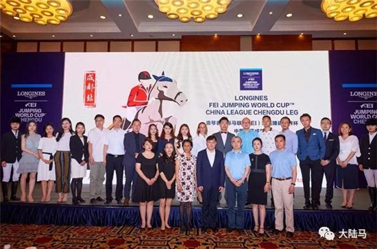 【5月18日马闻播报】马术世界杯成都站发布会举行,海南暂停含“赛马”字样的企业注册3.jpg