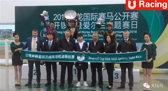 135万标王“吉祥如意”为新马主王福军赢首冠：拍卖会我就为它而来！