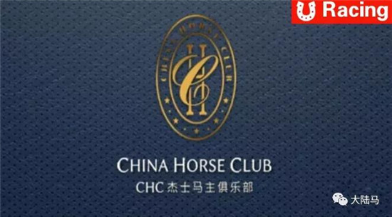 CHC杰士马主俱乐部2岁雌马“绘中最”澳洲迎两连胜