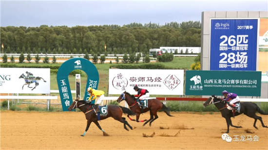“玉龙国际赛马公开赛2018”高潮不断：“鹰击长空”成功卫冕，“勇强追风”上演头马之争