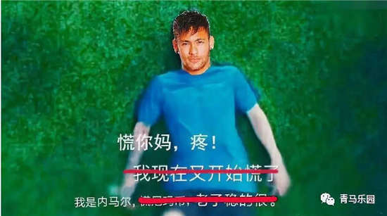 青马全知道丨马失前蹄的巴西因为袜子质量回家？
