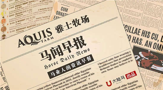 马闻早报丨莱德马业两项目入选《全国优选体育产业项目名录》