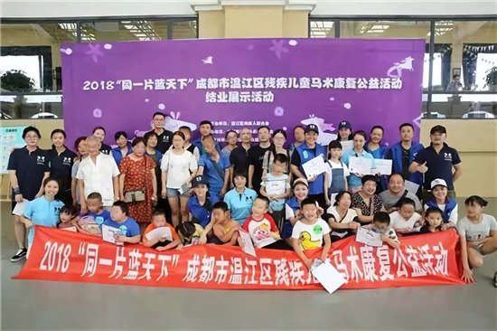 马闻早报丨成都温江区残疾儿童马术康复公益活动顺利举行