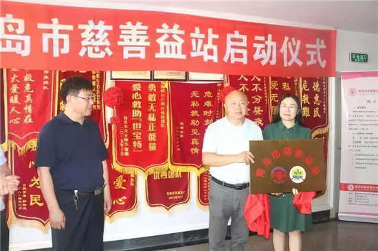 马闻早报丨展艺马术运动俱乐部揭牌成立青岛市首个民营企业“慈善益站”