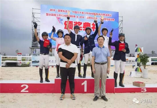 2018全国青少年马术场地障碍赛与“和圣杯”马术场地邀请赛在蓬莱隆重举行