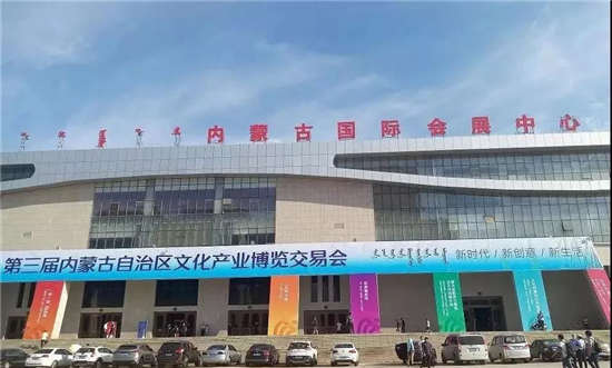 亦“武”亦“文”
	！莱德马业闪耀内蒙古自治区“文博会”
