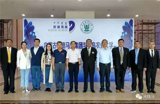青岛农业大学考察团考察内蒙古莱德马业集团， 并达成全方位“强强联合”战略合作意向