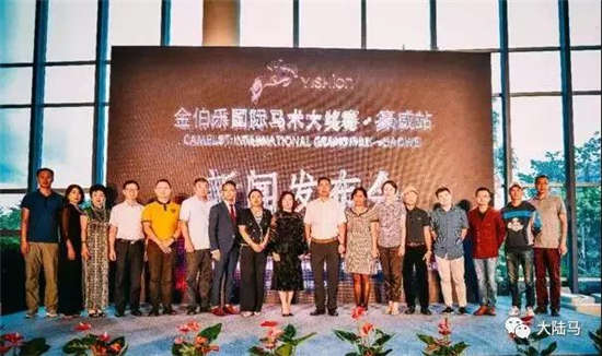 成都11月9日迎来FEI二星级赛事：以纯金伯乐国际马术大奖赛豪威站