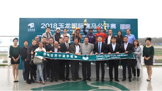 “玉龙秋季拍卖会”“玉龙国际赛马公开赛年度大赛日”在山西右玉盛大举办4.jpg