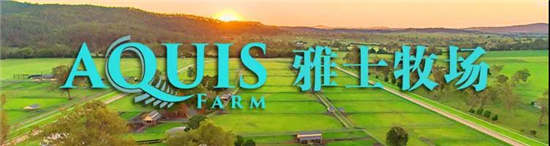 Aquis Farm雅士牧场