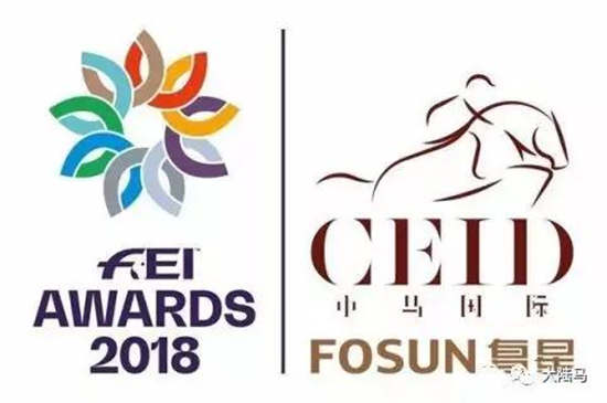 复星集团冠名2018国际马联最佳运动员奖-大陆赛马网.jpg