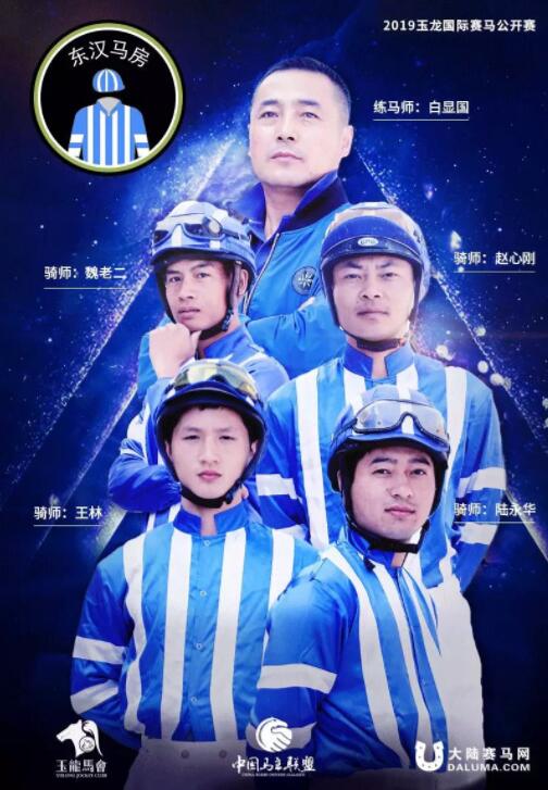 东汉马房:2019玉龙国际赛马公开赛18马房巡礼 大陆赛马网.jpg