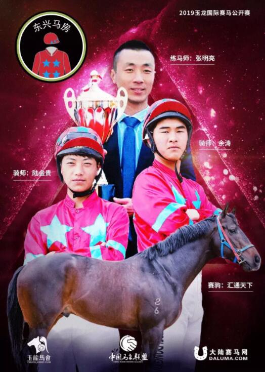 东兴马房:2019玉龙国际赛马公开赛18马房巡礼 大陆赛马网.jpg