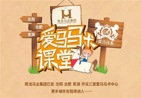 燕龙马业爱马马术课堂丨你知道马有205块骨骼和700块肌肉么?-大陆赛马网.jpg