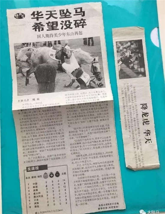 中国最有名的马术明星,当初为何放弃上大学?-5大陆赛马网.jpg