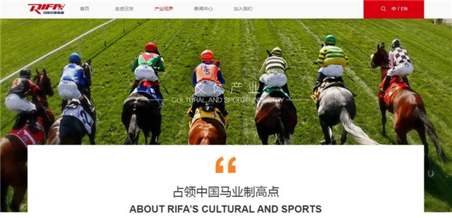 北京慕马堂人去马空!日发牧马堂全面退出中国马业 (15).jpg