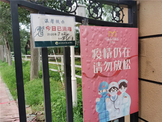 北京慕马堂人去马空!日发牧马堂全面退出中国马业 (11).jpg