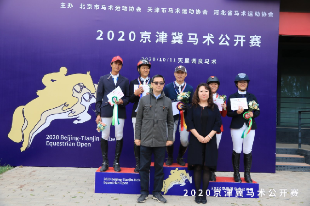 2020京津冀马术公开赛(北京站)圆满完赛:天津河北继续接棒举办!(3).png
