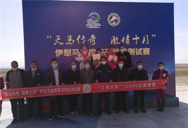 2020年新疆马会(昭苏站)性能测试系列赛正式收官(1).webp.jpg