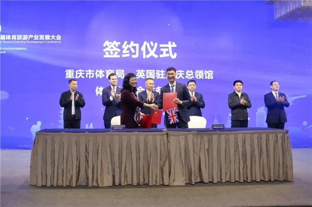 重庆市体育局与英国驻重庆总领事馆签约:有望引入英国马术赛事品牌.webp.jpg