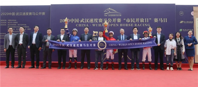 马主付永斌、侯兴建、安志强、周小强旗下四驹问鼎2020武汉第三赛马日(5).webp.jpg