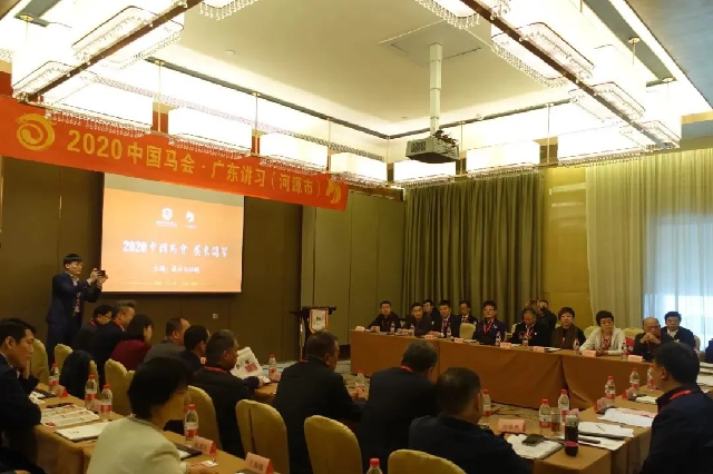 2020“中国马会 广东讲习”于河源成功举办:主题“设计与社稷”(2).webp.png