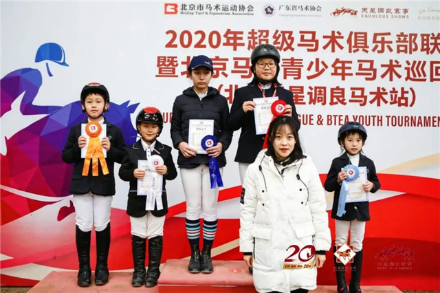 CKUR中联骑士联盟小骑手包揽北京马协青少年马术巡回赛第六站前五名
