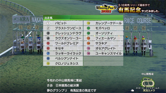 《赛马大亨9:2021》新演示公布:年终大战“有马纪念”赛精彩纷呈.jpg