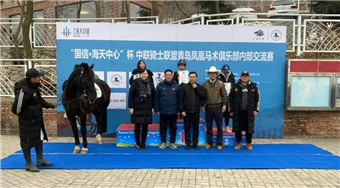 “国信·海天中心”杯中联骑士联盟青岛凤凰马术俱乐部内部交流赛举办 (2).jpg