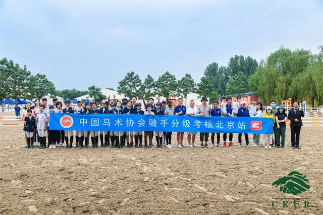 18年铸就“金字招牌”:CKUR中联骑士联盟18周年庆典圆满举行 大陆赛马网 赛马网 赛马 (3).jpg