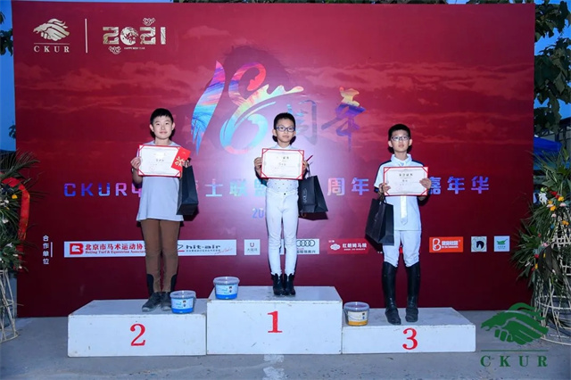 18年铸就“金字招牌”:CKUR中联骑士联盟18周年庆典圆满举行 大陆赛马网 赛马网 赛马 (21).jpg