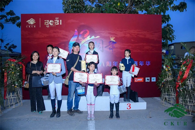 18年铸就“金字招牌”:CKUR中联骑士联盟18周年庆典圆满举行 大陆赛马网 赛马网 赛马 (16).jpg