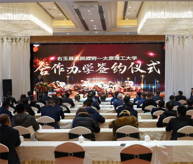 玉龙助力赛马人才培养:山西右玉县政府与太原理工大学举行合作办学签约仪式 大陆赛马网 赛马网 赛马 (1).jpg