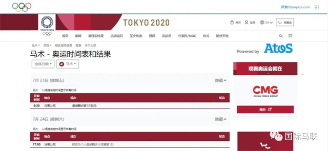 7月23日晚8点,东京奥运会开幕式将在东京奥林匹克体育场举行。奥运开始前,陆续有运动员核酸检测阳性的结果铺天盖地,而药检阳性也如期而至。 (4).jpg