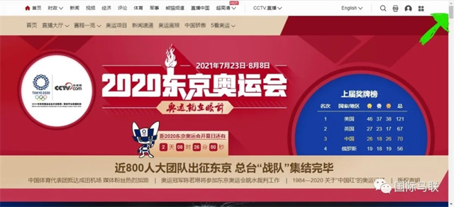 7月23日晚8点,东京奥运会开幕式将在东京奥林匹克体育场举行。奥运开始前,陆续有运动员核酸检测阳性的结果铺天盖地,而药检阳性也如期而至。 (7).jpg