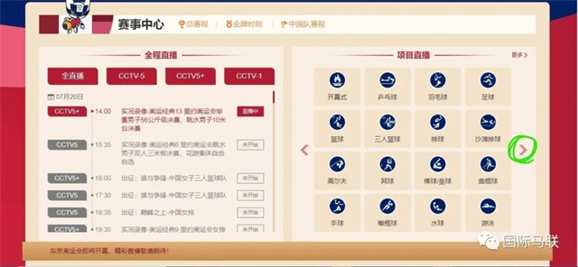 7月23日晚8点,东京奥运会开幕式将在东京奥林匹克体育场举行。奥运开始前,陆续有运动员核酸检测阳性的结果铺天盖地,而药检阳性也如期而至。 (8).jpg