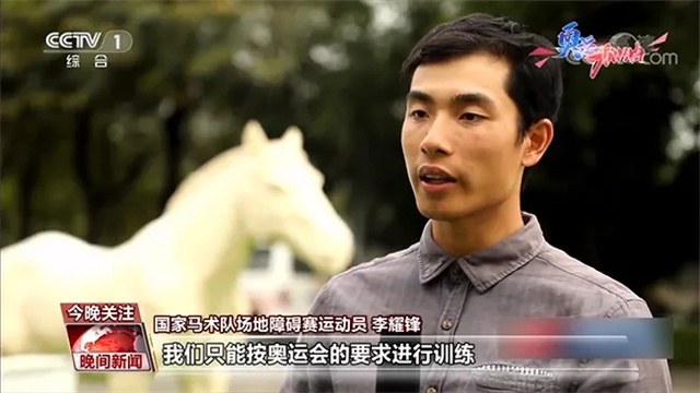 俗话说“打虎亲兄弟,上阵父子兵”。在中国奥运代表团中,就真的有一对父子兵。来自广东东莞的李振强和李耀锋,作为中国马术历史上第一对同时征战奥运会的父子,共同驰骋奥运赛场。 (3).jpg