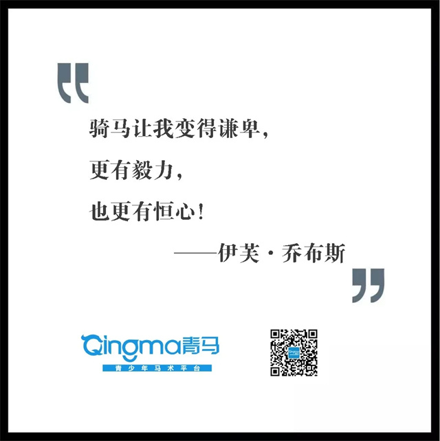 乔布斯,比尔·盖茨,组队夺冠,马术,赛马 (7).jpg