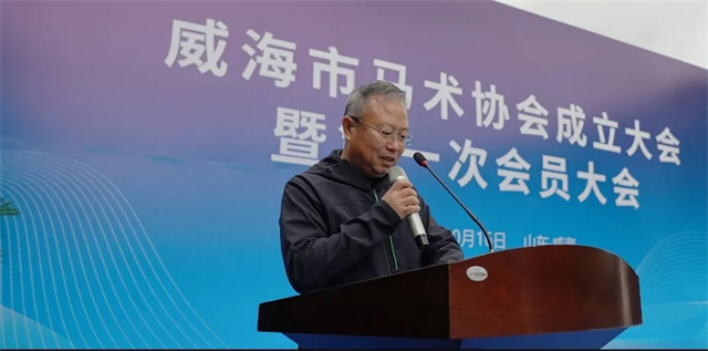 马闻早报丨威海市马术协会成立,500万澳币考菲尔德杯落幕 (3).jpg